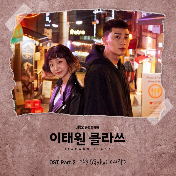 梨泰院CLASS OST Part 2／Gaho(가호) - 開始(시작) 