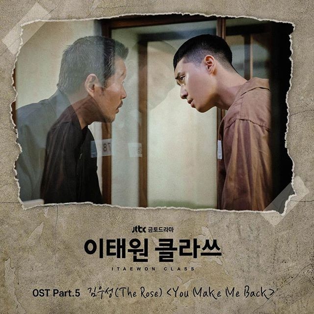 梨泰院CLASS OST Part 5 ／金佑星(The Rose) - You Make Me Back