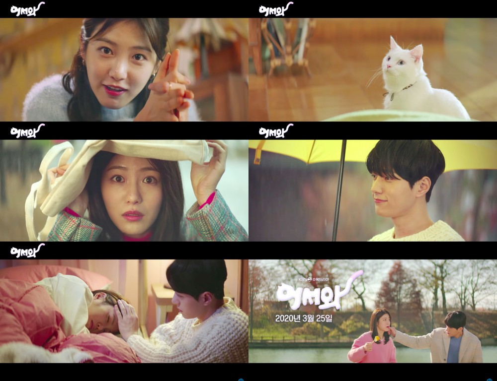 《快過來》預告