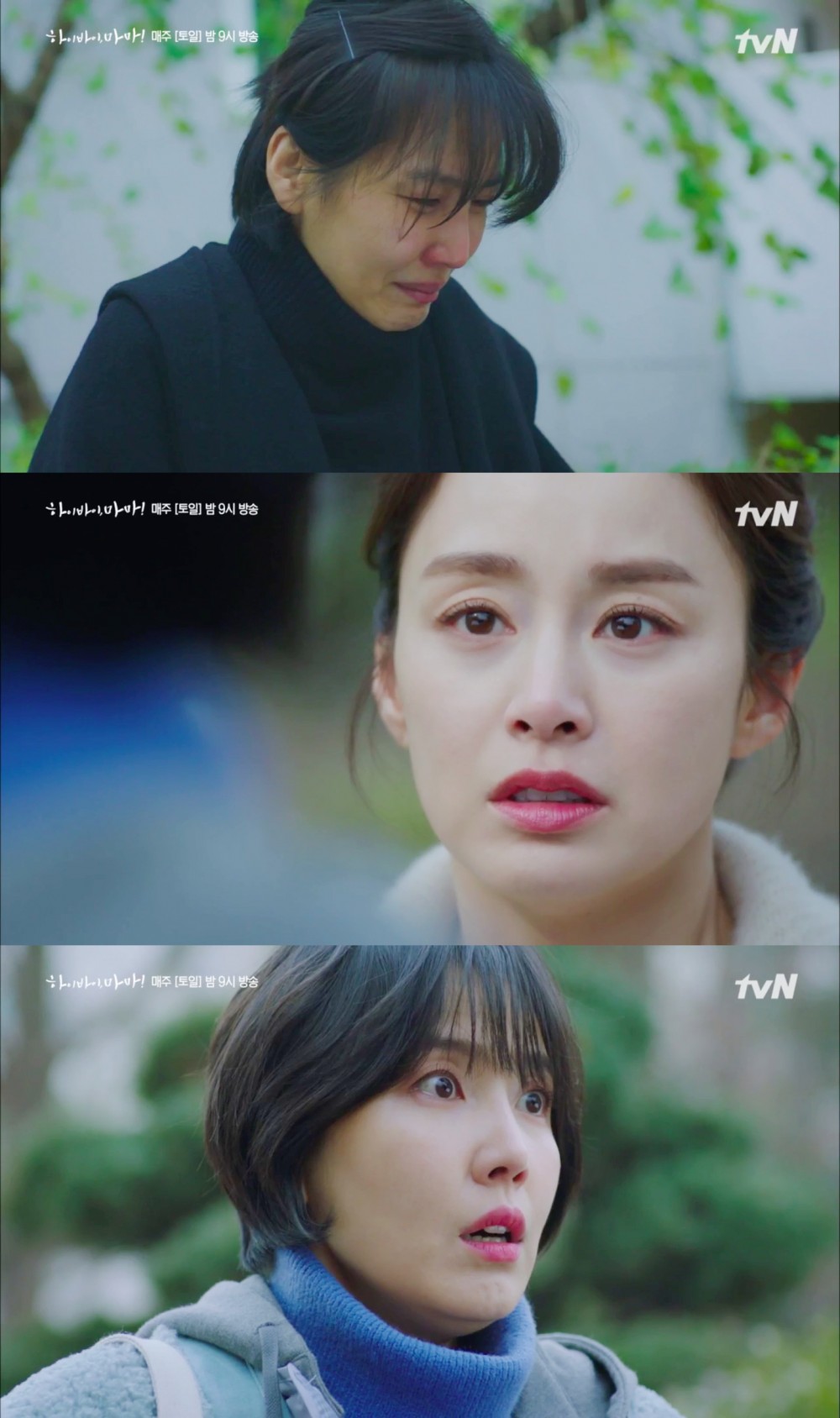 Hi Bye, Mama 哈囉掰掰，我是鬼媽媽 分集劇情