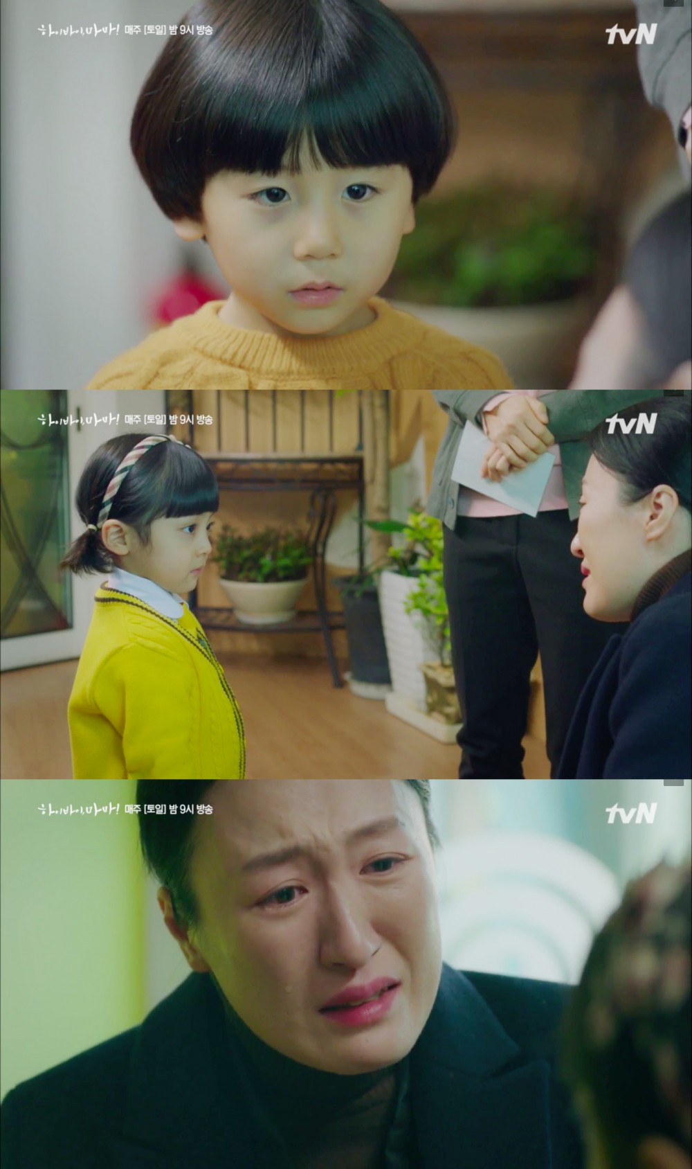 Hi Bye, Mama 哈囉掰掰，我是鬼媽媽 分集劇情