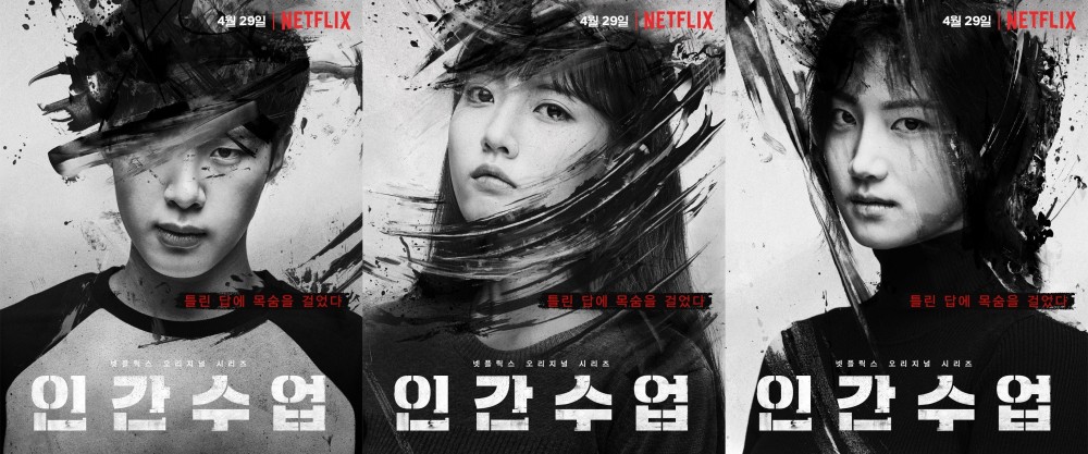 《人性課外課》