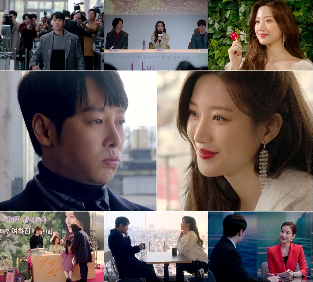 《那個男人的記憶法》預告 路雲和金善浩驚喜客串