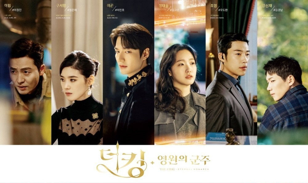 《The King:永遠的君主》海報