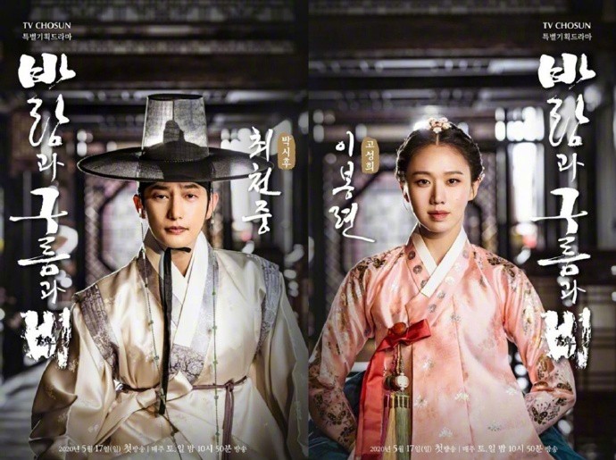 TV朝鮮週末《風雲雨》