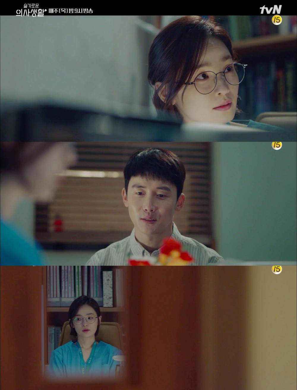 《機智醫生生活》蔡頌和被告白