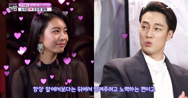 蘇志燮♥老婆趙銀政初次見面「害羞結巴小表情全都錄」超有愛互動+17歲年齡差再掀熱議