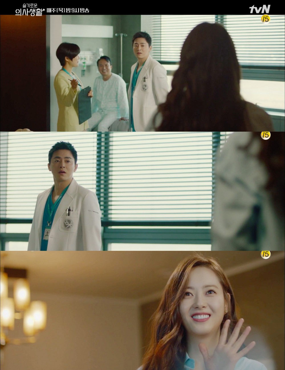 《機智醫生生活》高雅羅客串曹政奭前女友