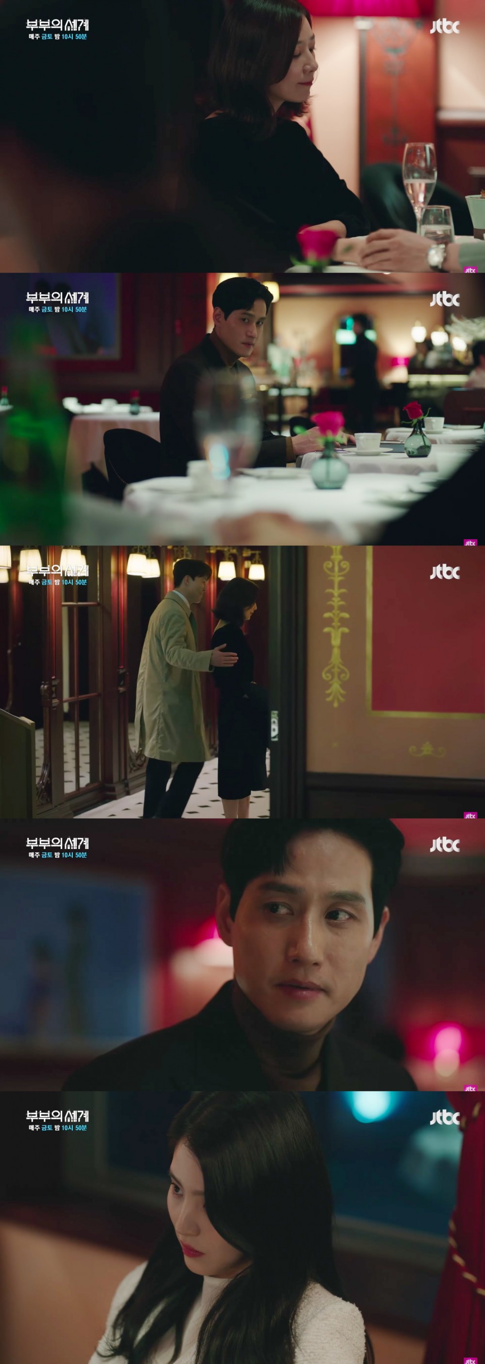 《夫妻的世界》預告