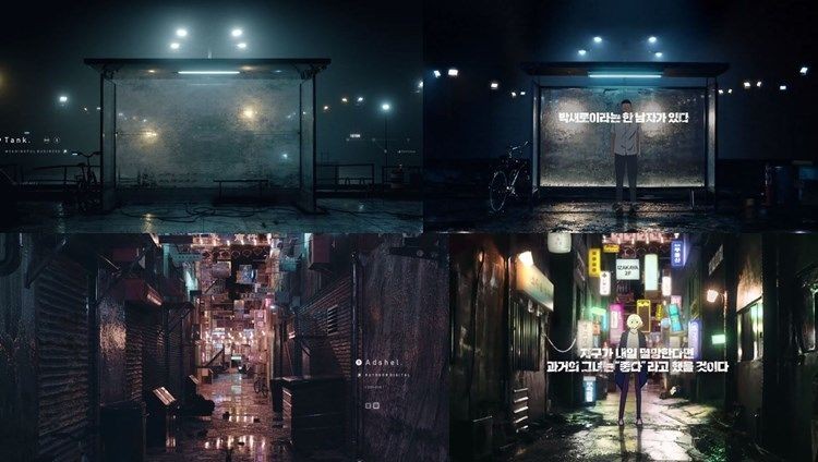 《梨泰院Class》前導預告涉嫌抄襲澳洲科技展宣傳片