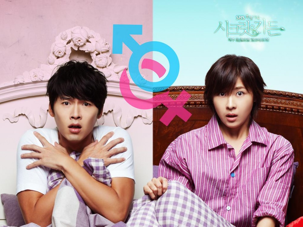 玄彬在2020年與河智苑主演《秘密花園》當年紅遍海內外
