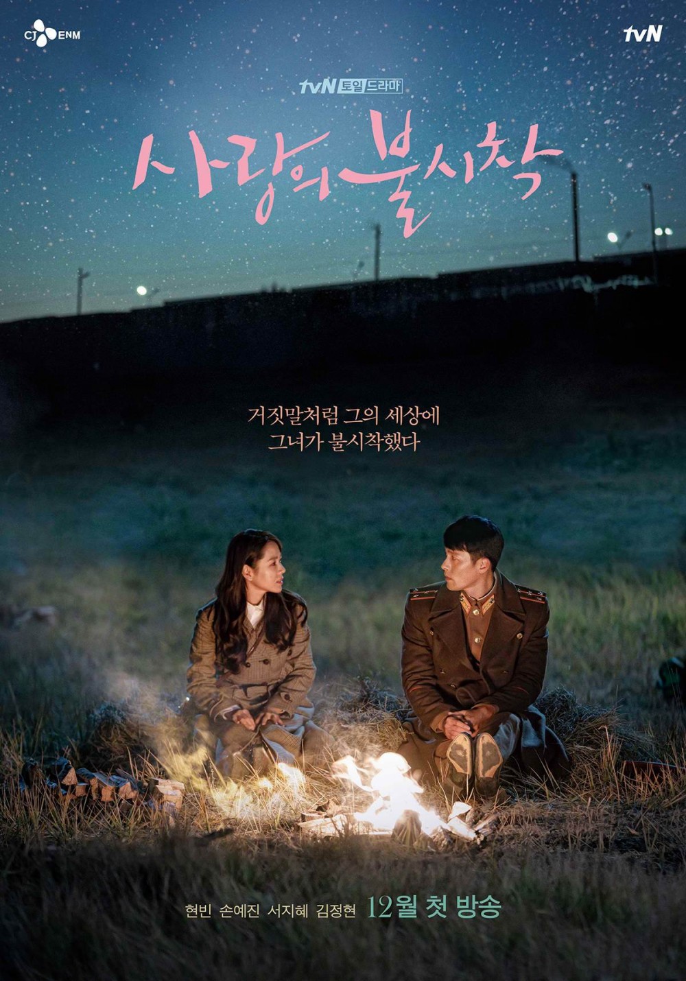 tvN