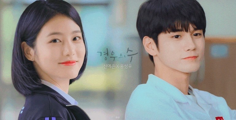 JTBC《從朋友變成戀人的概率》辛睿恩Ｘ邕聖祐