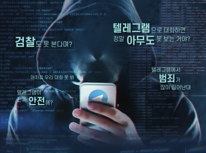 震驚韓國社會的「N號房」性犯罪事件