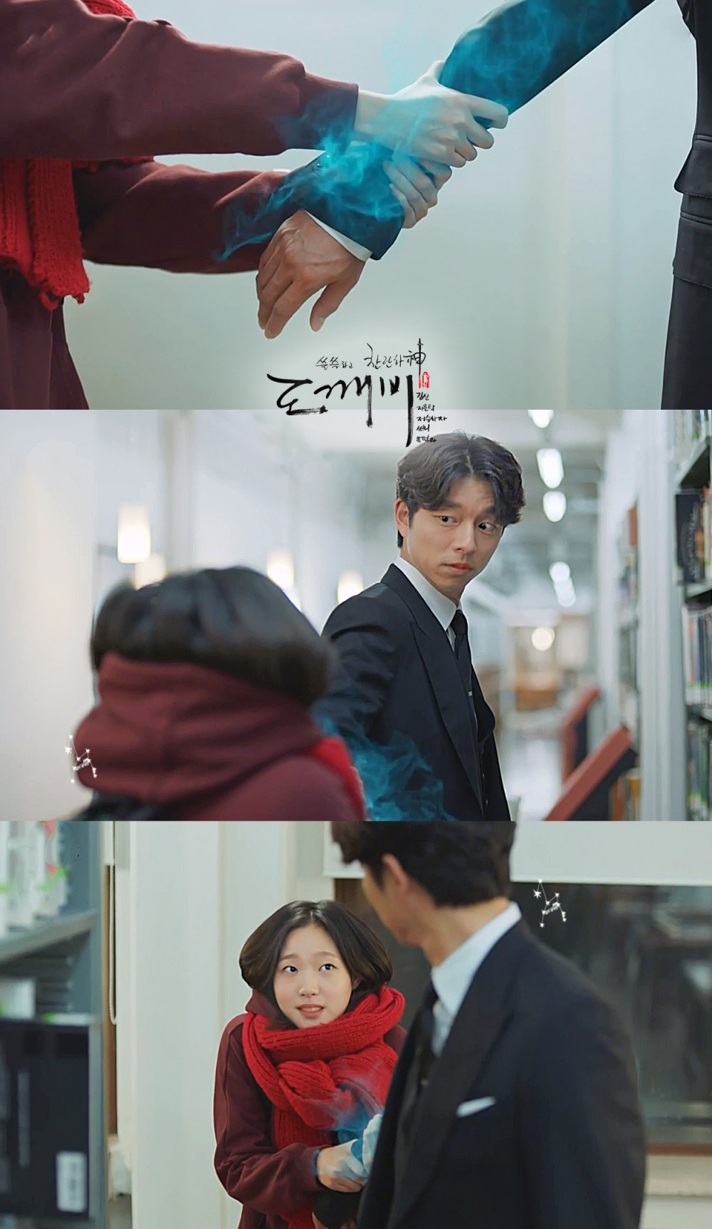 金編在《鬼怪》裡鋪陳了《The King:永遠的君主》的故事