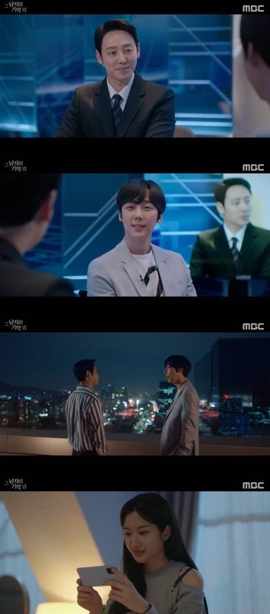 金東旭、文佳煐主演的MBC《那個男人的記憶法》16集大結局