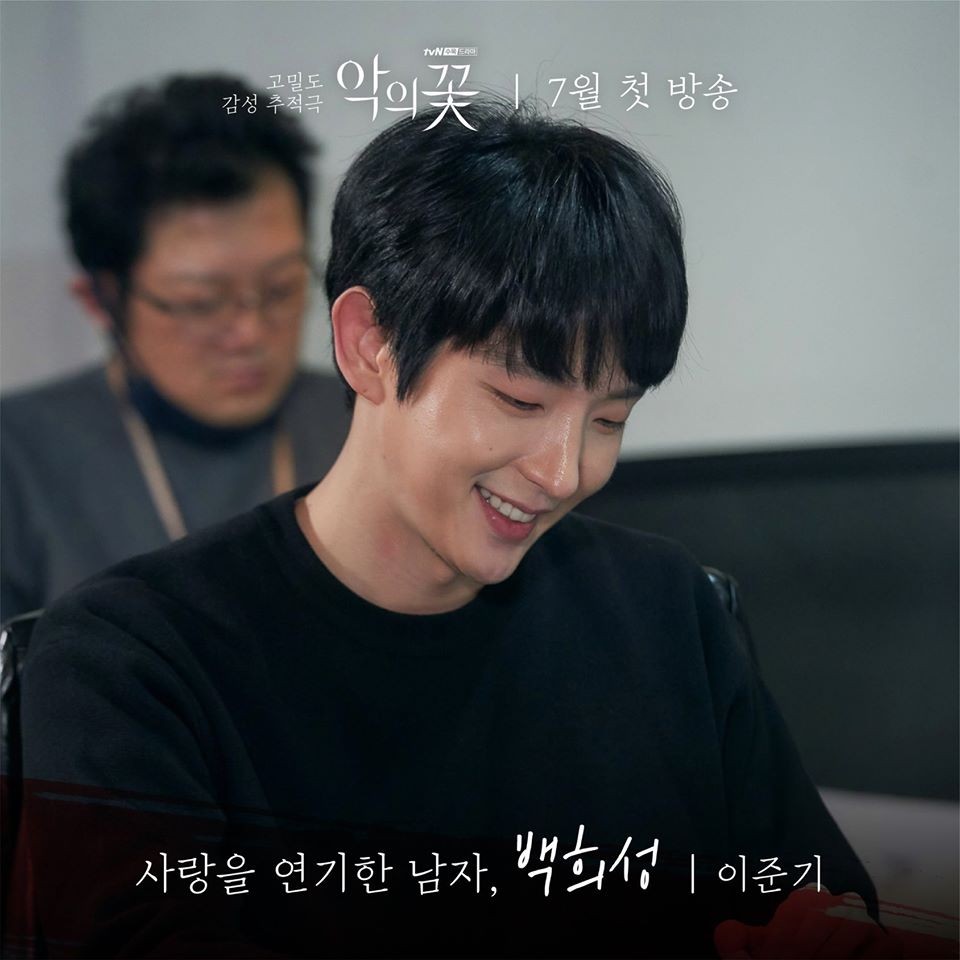 李準基、文彩元tvN《惡之花》閱讀劇本照釋出