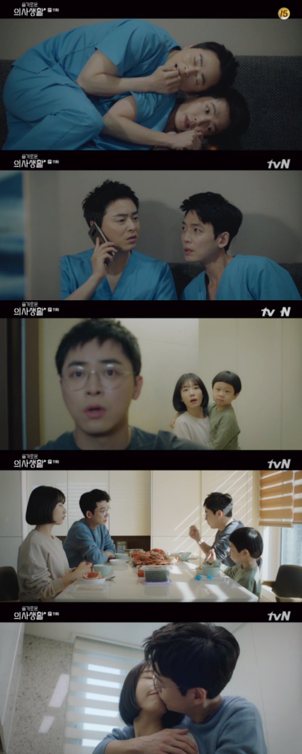 曹政奭、柳演錫、鄭敬淏、金大明、田美都主演的tvN《機智醫生生活》第11集