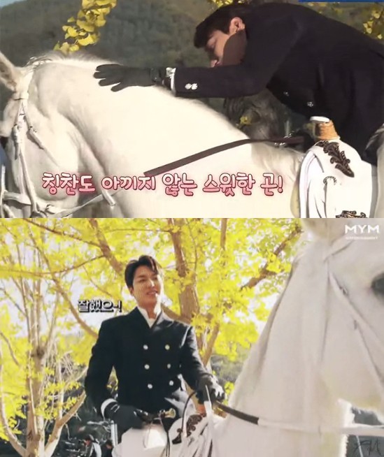 《The King：永遠的君主》李敏鎬為白馬「麥希穆斯」送上應援