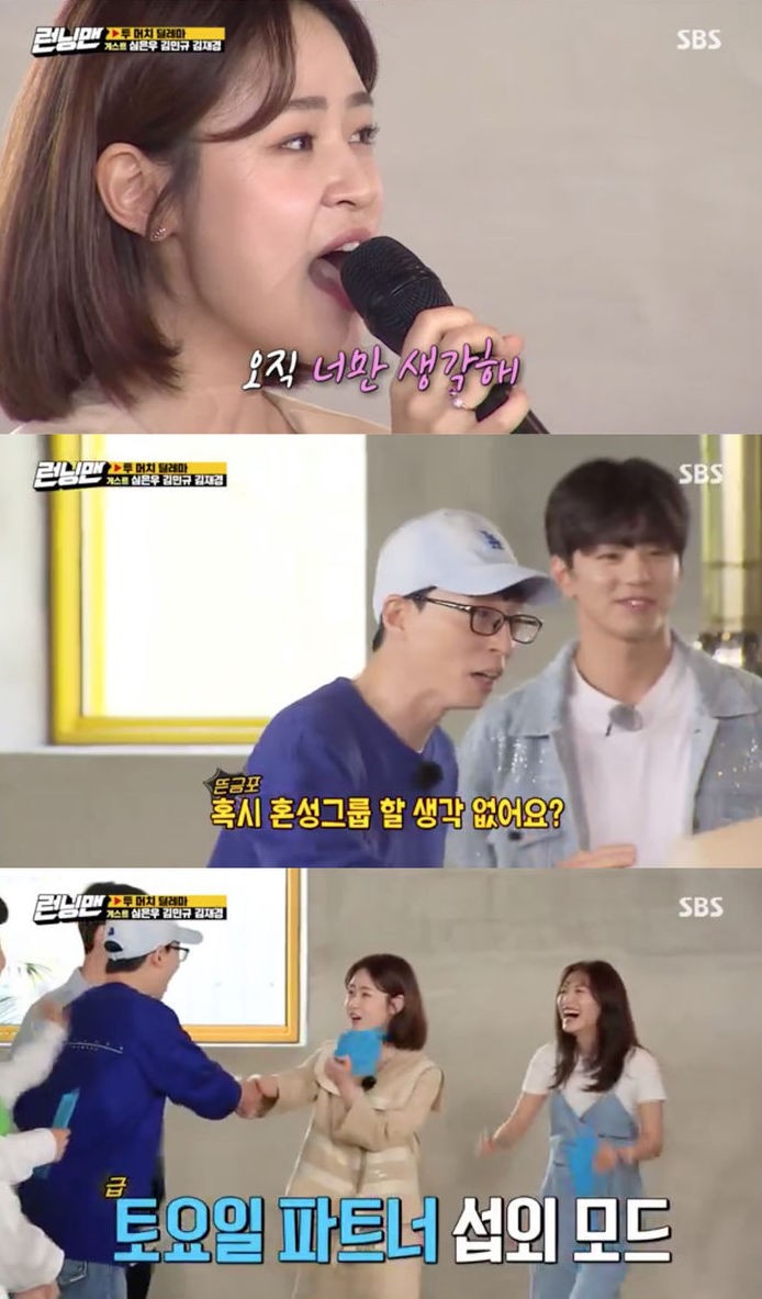 《夫妻的世界》沈恩宇出演《Running Man》