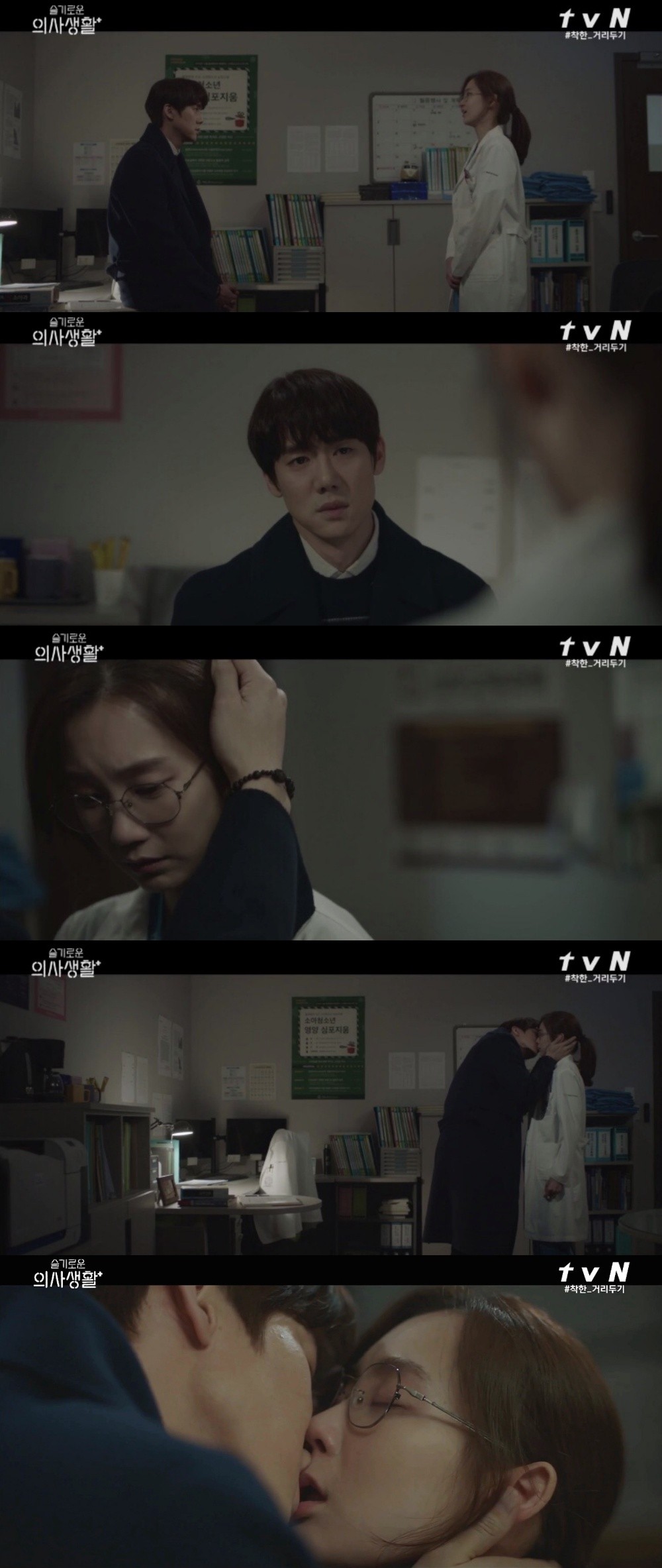 曹政奭、柳演錫、鄭敬淏、金大明、田美都主演的tvN《機智醫生生活》第一季結局
