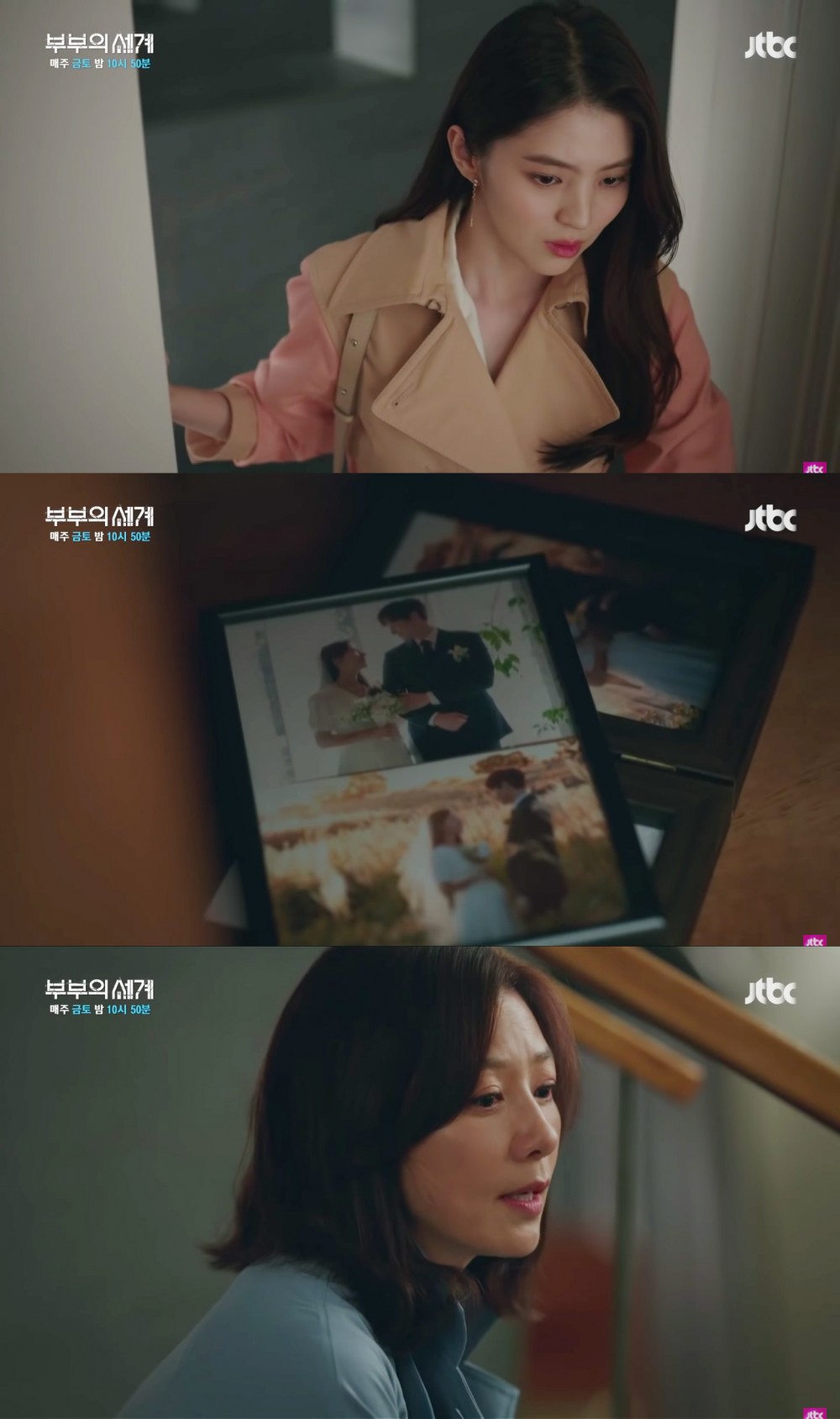 《夫妻的世界》第15集預告