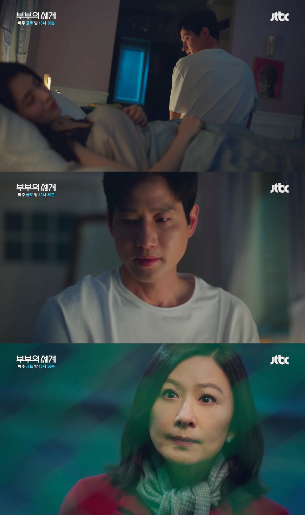 《夫妻的世界》預告