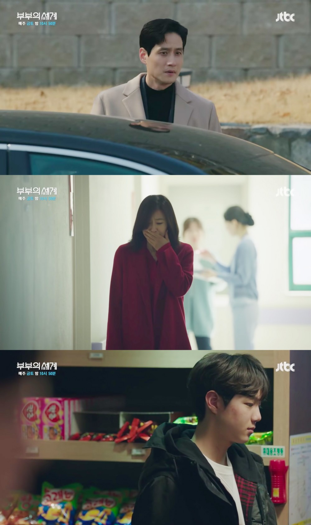 《夫妻的世界》預告