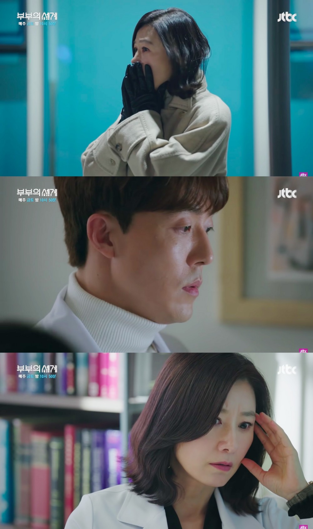 《夫妻的世界》第11集預告