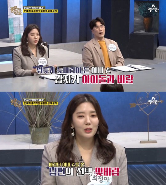 《聽見傳聞秀》爆出了兩對演藝圈夫妻的不倫戀