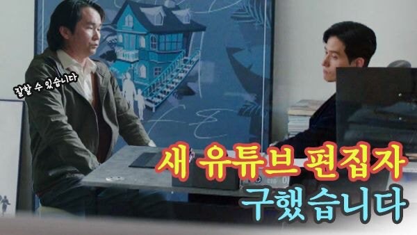 如果李泰伍開通Youtube的話