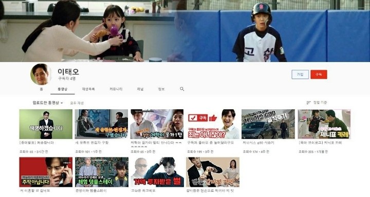 如果李泰伍開通Youtube的話