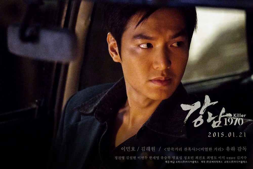 李敏鎬《江南1970》