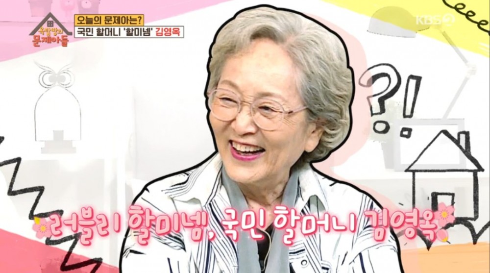 《屋塔房的問題兒童們》金英玉