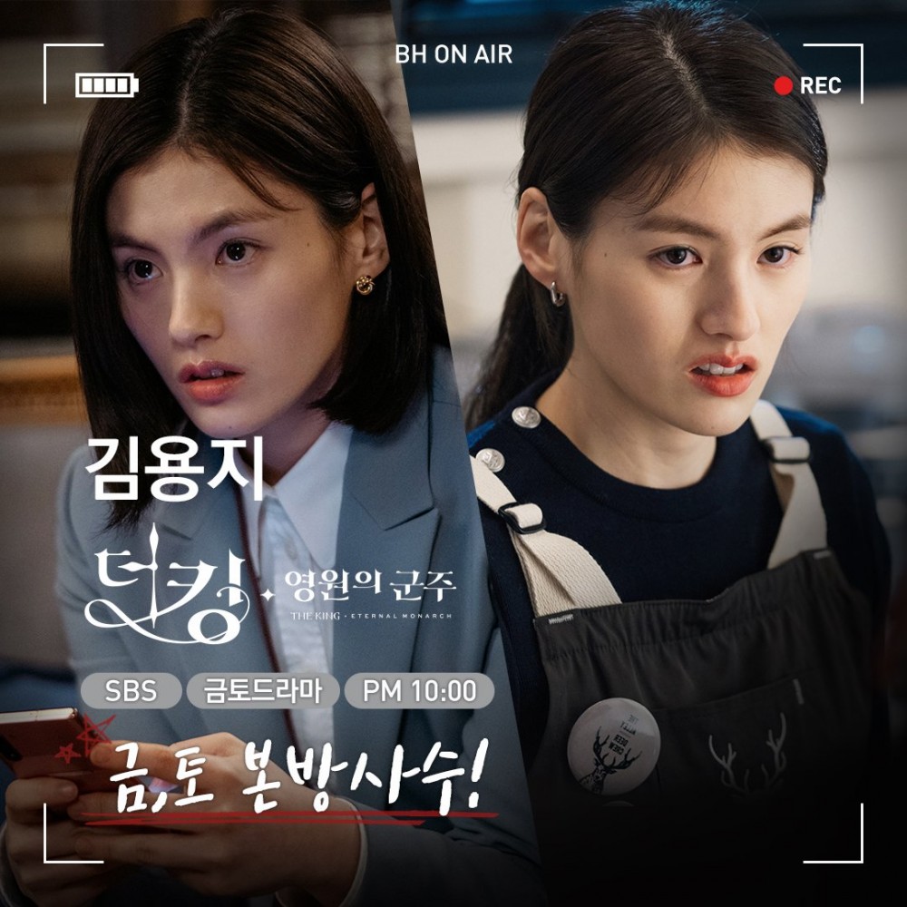 金容智在《The King：永遠的君主》一人分飾兩角