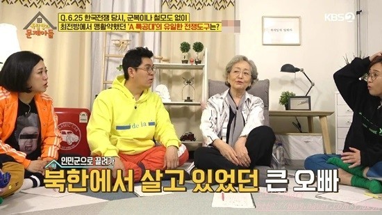 《屋塔房的問題兒童們》金英玉