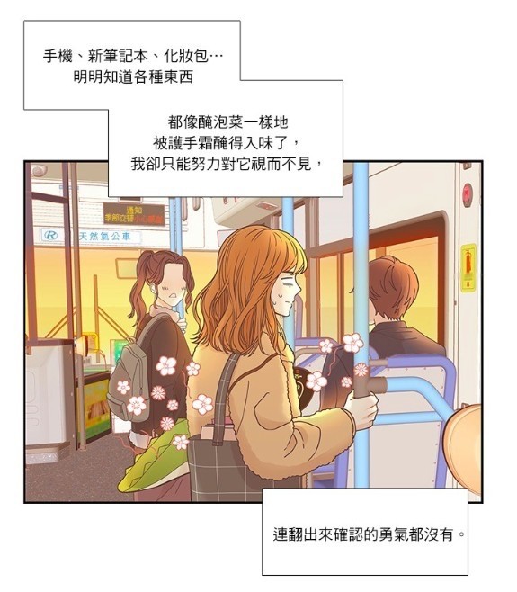 《少女的世界》第二季