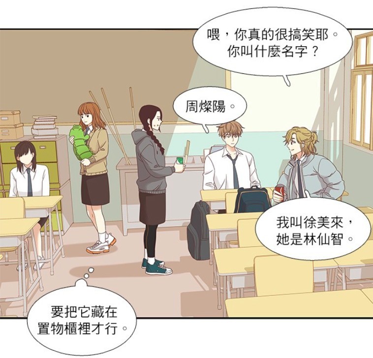 《少女的世界》第二季