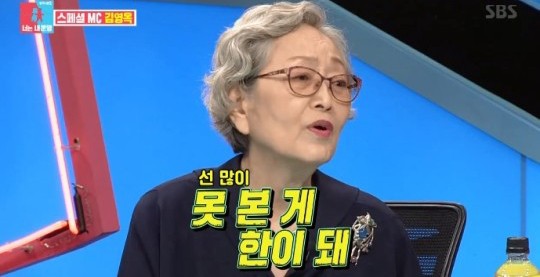 金英玉奶奶的丈夫也是播音員