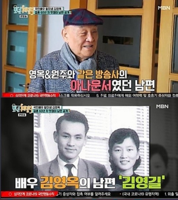 金英玉奶奶的丈夫也是播音員