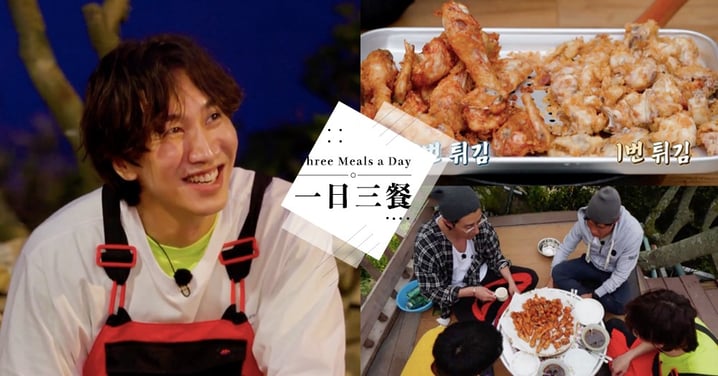 《一日三餐》嘉賓「李光洙」吃炸雞、五花肉、鯛魚！網友：「心疼孔曉振⋯」