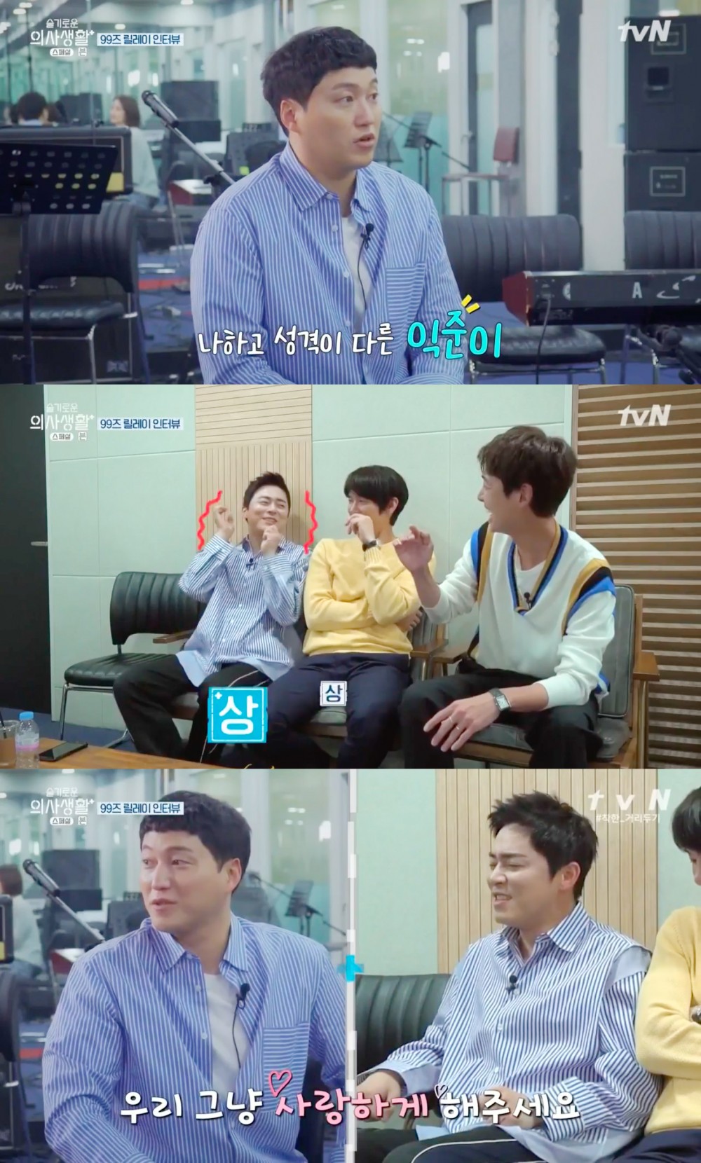 《機智醫生生活》特輯