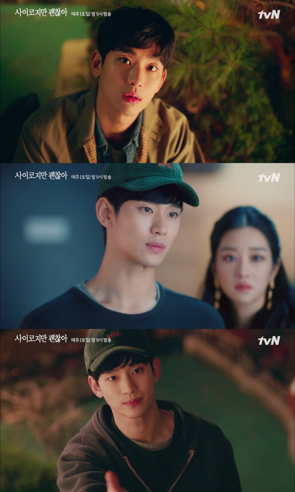 《雖然是精神病但沒關係》金秀賢少年感滿滿