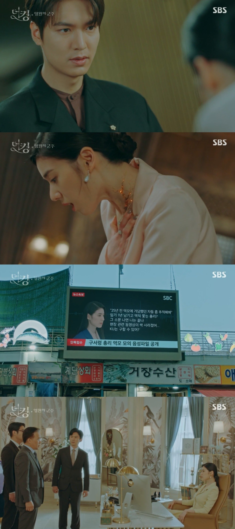 李敏鎬、金高銀、禹棹煥主演的《The King：永遠的君主》13集劇情