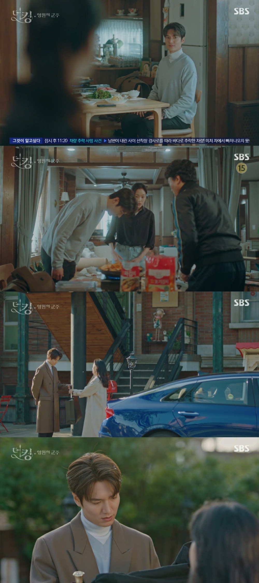 李敏鎬、金高銀、禹棹煥主演的《The King：永遠的君主》13集劇情