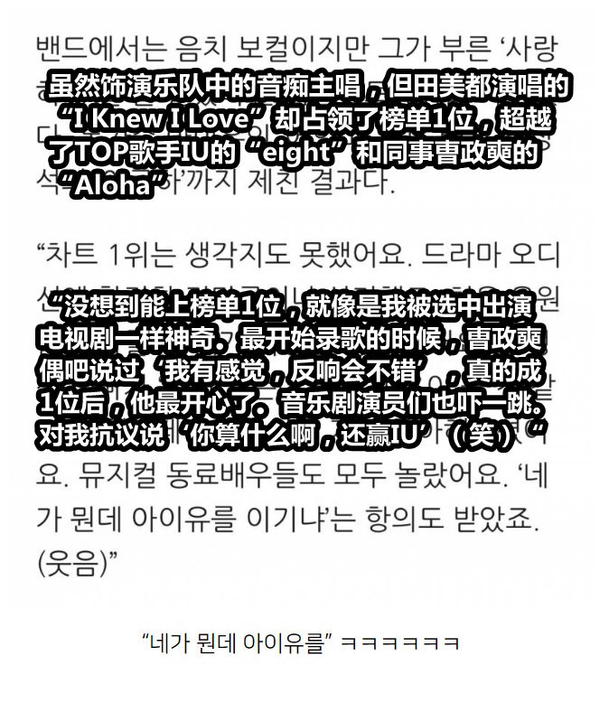 《機智醫生生活》曹政奭、田美都因為IU而「挨罵」