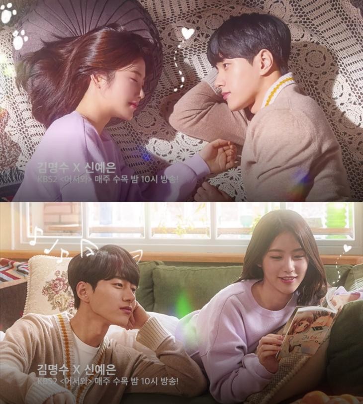 金明洙、辛睿恩、徐志焄主演的KBS《快過來》