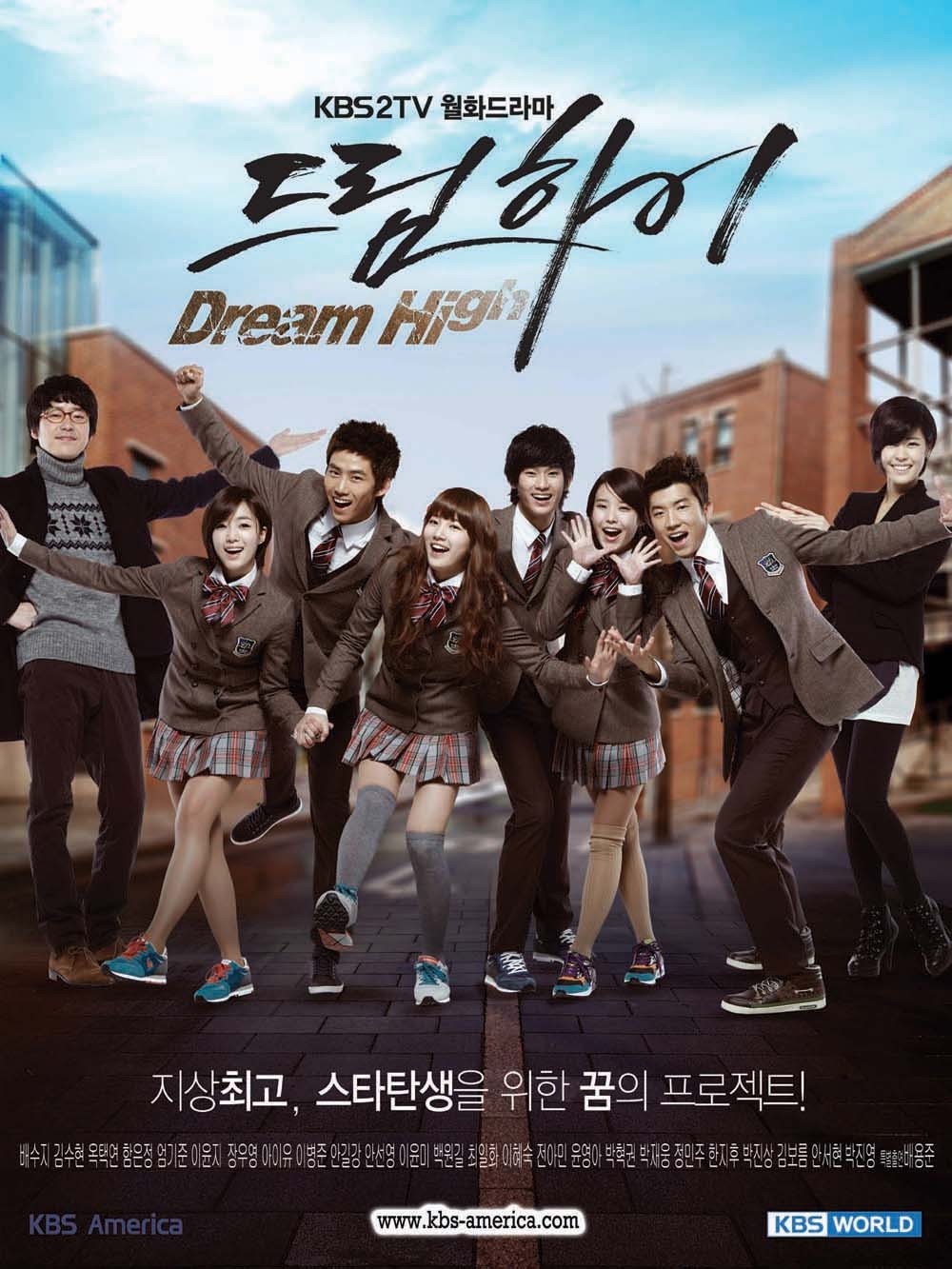 IU和玉澤演曾一起拍攝的《夢想起飛Dream High》