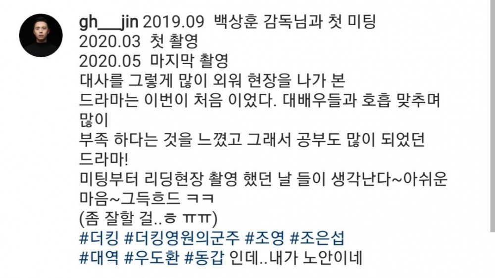 《The King：永遠的君主》禹棹煥和替身演員合照公開