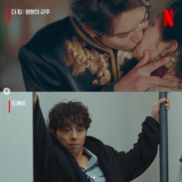 Netflix剪輯了《The King:永遠的君主》和《鬼怪》兩部劇